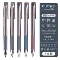 日本Pilot百乐Juice up果汁笔经典格罗斯款0.4/0.5按动式中性笔中小考试刷题用速干ST笔尖黑笔 其他/other