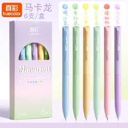真彩 莫兰迪色系 0.5mm 马卡龙6色 中性笔 6支盒装