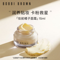 芭比波朗 橘子面霜 15ml 赠同款15ml+7ml