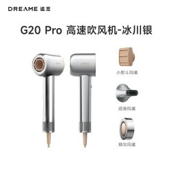 追觅 G20 Pro 高速吹风机