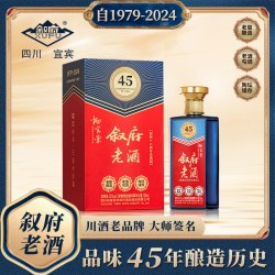 叙府 老酒建厂纪念45周年庆典版52度浓香型白酒纯粮酿造500ml*2瓶