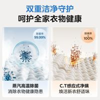 美的12公斤直驱变频滚筒洗衣机大容量家用全自动蒸汽除菌螨节能