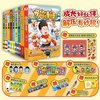 全套开心锤锤动画版123456789-18+19原创版+成长故事+趣味百科 爆笑王阿U阿衰漫画书小搞笑动漫三四五年级儿童课外阅读幽默