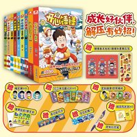 全套开心锤锤动画版123456789-18+19原创版+成长故事+趣味百科 爆笑王阿U阿衰漫画书小搞笑动漫三四五年级儿童课外阅读幽默