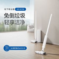  Panasonic/松下 MC-KC1W 自清洁 无线吸尘器