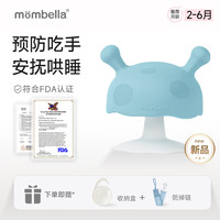 妈贝乐 小蘑菇安抚婴儿牙胶口欲期3-6个月磨牙棒防吃手咬胶可水煮软硅胶