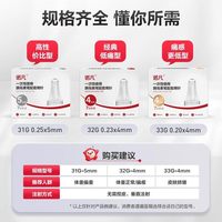 三诺胰岛素注射笔针头4mm5mm通用一次性非无痛糖尿病打司美格鲁肽