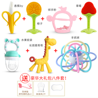 吉田久森 3-6-12个月宝宝牙胶磨牙 球+草莓橙子香蕉+小鹿+手环+绿色咬咬乐+网袋