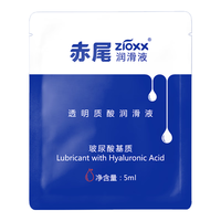 zioxx赤尾玻尿酸润滑液透明质酸润滑油男用女用水溶性人体润滑情趣用品 润滑液5ml*1