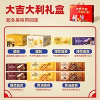 莎布蕾新年曲奇礼盒2026春节年货零食大礼包糕点礼盒
