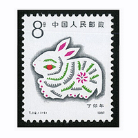 四地收藏品 一轮生肖邮票 单枚套票 邮票 T112一轮兔 套票