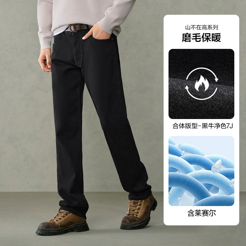 磨毛加厚 黑牛净色7J