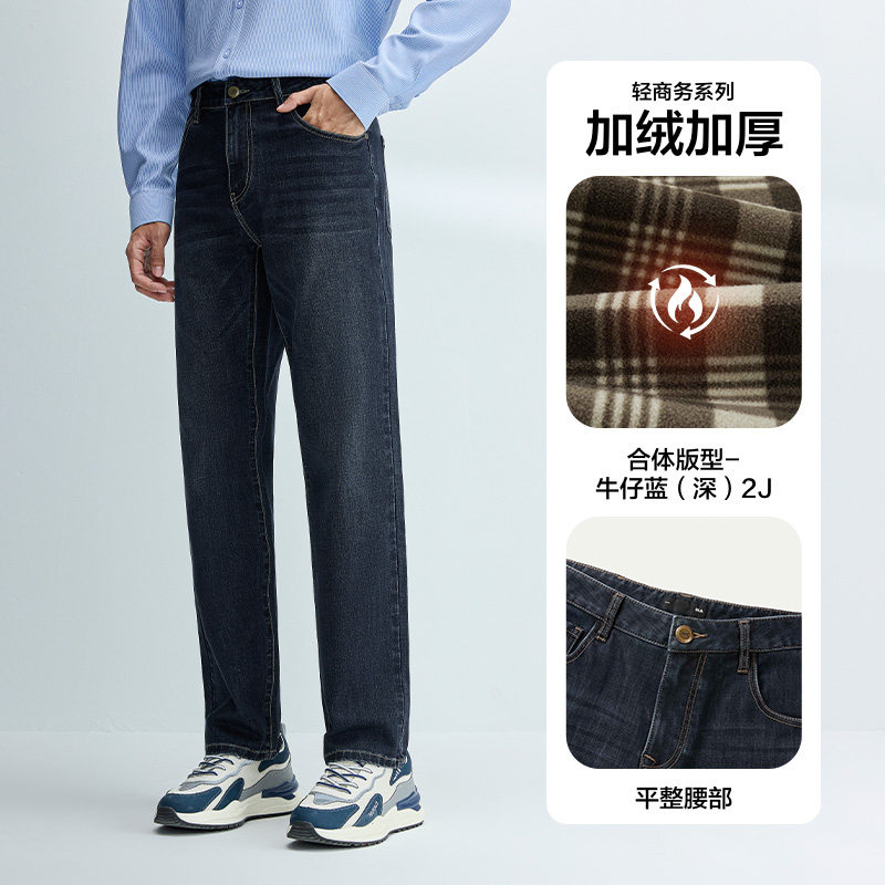 加绒加厚 牛仔蓝（深）2J