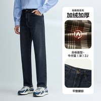 HLA/海澜之家轻商务加绒加厚牛仔裤秋冬季保暖直筒长裤子男士 加绒加厚 牛仔蓝（深）2J 180/96A