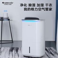  GREE/格力 多功能一体 空气净化除湿一体机