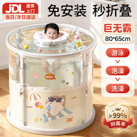 盟石 婴儿游泳桶可折叠儿童泡澡