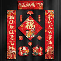 婚恋倾城 磁吸对联2026马年春联春节入户门新款对联新年过年装饰福字门贴