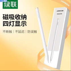 绿联 电容笔磁吸防误触适用iPad平板触屏倾斜压感快充长续航带电显