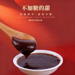 天津利民甜面酱家用0添加198g老北京炸酱面酱葱伴侣烤鸭蘸酱