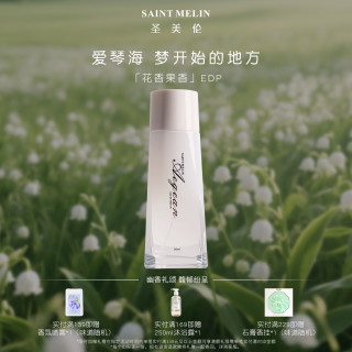 圣美伦 爱琴海 女士淡香水 50ml