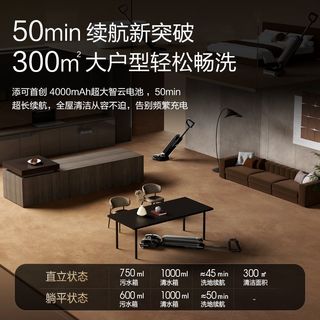 添可 vision nova 0缠毛躺平吸拖一体无线洗地机