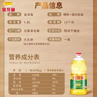  金龙鱼 粮油礼盒+非转大豆油+丝苗米