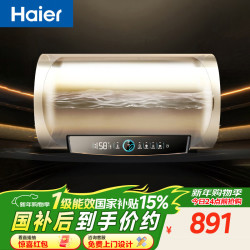 海尔 EC6001-PD3(U1) 储水式电热水器 60L 2200W
