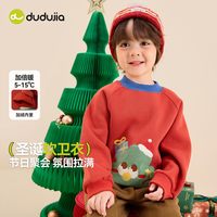 DUDUJIA【109元任选3件】嘟嘟家宝宝儿童卫衣秋冬款男童上衣女童衣服冬装