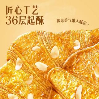  达利园 独立包装 焦糖扁可颂面包