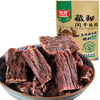 雅垄藏秘风干牛肉干超干200g五香味 休闲零食肉干肉脯 【微麻不辣】五香200g