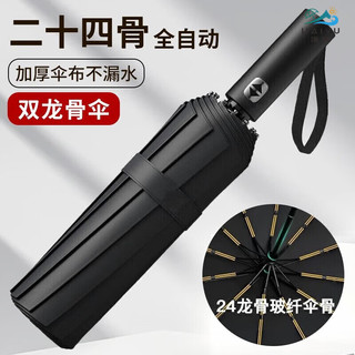 海屿全自动雨伞折叠伞男女士两用黑胶防晒遮阳全自动太阳伞TJ 米白色 8骨