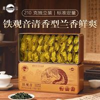 凤山清香型铁观音乌龙茶茶叶盒装独立小包朋友自饮210g