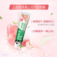 DARLIE好来(原黑人)牙膏初萃茶白桃味双重薄荷海洋630g套装