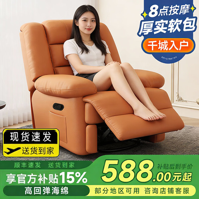 移动端、京东百亿补贴：虎雀 头等太空沙发舱 橙色猫抓皮 手动坐躺