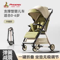  PHOENIX/凤凰 轻便折叠 婴儿推车