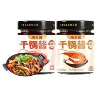 干锅酱200g瓶装川味麻辣香锅500g底料香辣酱香料家用通用调料