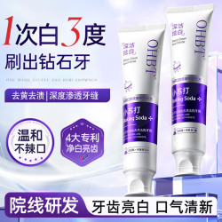 OHBT 去黄去牙渍 美白牙膏  小苏打去渍牙膏150g