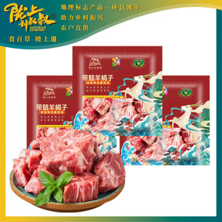 陇上刘叔叔 环县羊羔肉深山散养百草羊肉羊腿羊排羊蝎子整羊礼盒 800g*3袋多肉羊蝎子 黄塬净土的宝藏羊肉