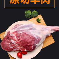陇上刘叔叔 环县羊羔肉深山散养百草羊肉羊腿羊排羊蝎子整羊礼盒 2斤羊后腿切块 黄塬净土的宝藏羊肉