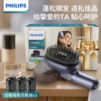 PHILIPS/飞利浦 无线电动 头皮按摩梳