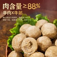 思念潮汕牛肉丸牛筋丸汕头特产肉丸子火锅食材麻辣烫252g/袋
