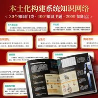 时光学中国儿童百科全书典藏版刷边精装全彩少儿知识成长科普绘本