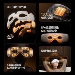 京东京造 可视化热敷 智能眼部按摩仪