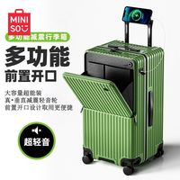 MINISO/名创优品 多功能 行李箱