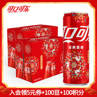  Coca-Cola/可口可乐 马年礼盒 碳酸饮料
