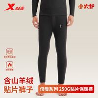 XTEP/特步 加绒加厚 男士保暖裤