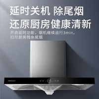 【】帅康21立方爆炒挥手感应自清洗T8066帅康抽油烟机