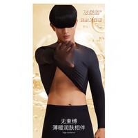顶瓜瓜 透气薄款 男士保暖内衣套装 驼色(套装) XL