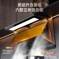 帅康Y876直流变频烟机30m³大吸力顶侧双吸AI巡航红外检测智控烟机