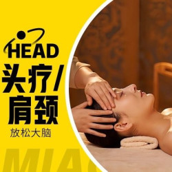 苗功夫 头部按摩/肩颈按摩（二选一）